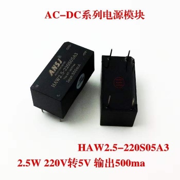 安時(shí)捷電子HAW2.5-220S0**3系列電源模塊