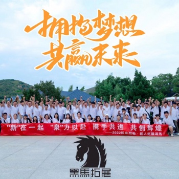 常州黑馬團建活動策劃安排+常州龍鳳谷生態旅游拓展基地