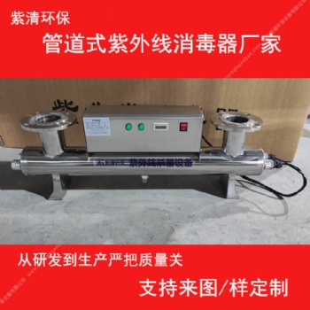 陜西中壓紫外線消毒器注意事項(xiàng) 廠家定制中壓紫外線消毒器