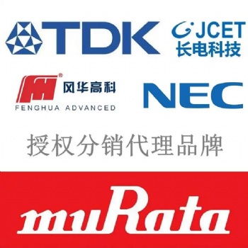 村田高壓電容原廠**供應商