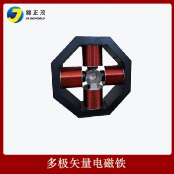 錦正茂原裝磁場設備多極水冷風冷實驗室電磁鐵矢量磁場