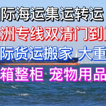 國際海運家具到澳大利亞悉尼是否需要熏蒸才能進關