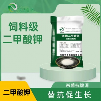 酸制劑二甲酸鉀殺菌抑菌促生長廠家直發(fā)