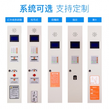 石家莊電子存包柜價(jià)格||電子存包柜定做