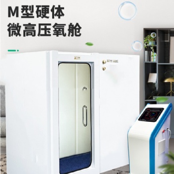 家用高壓氧艙智能氫氧機(jī)
