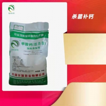 水產(chǎn)飼料用甲酸鈣小分子有機鈣為蝦蟹補鈣提供充足的鈣元素