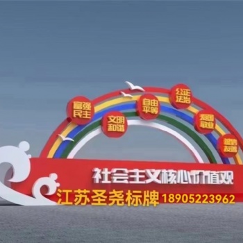 安徽宣傳欄設(shè)計(jì)-安徽蚌埠宣傳欄設(shè)計(jì)制作哪里好