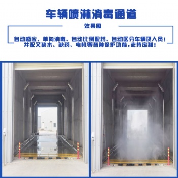 供應東哲DZ-1養(yǎng)殖場防疫車輛消毒通道