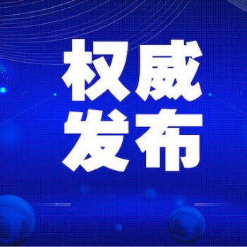 2022年國外**通知-留學(xué)生國外學(xué)歷認證代辦服務(wù)