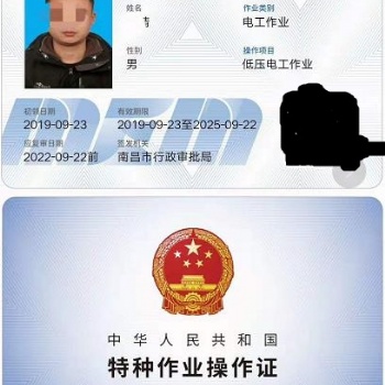 深圳報考電工證培訓辦理