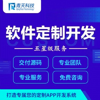小程序定制開發，場地預約小程序