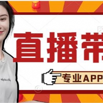 小紅書(shū)短視頻種草直播帶貨商城APP開(kāi)發(fā)