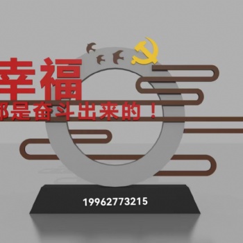 江蘇宣傳欄源頭工廠，鹽城不銹鋼黨建標(biāo)牌，連云港精神堡壘供應(yīng)