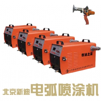 電弧熱噴涂設(shè)備 數(shù)字逆變式電弧噴涂機(jī) 修復(fù)零件 制作模具