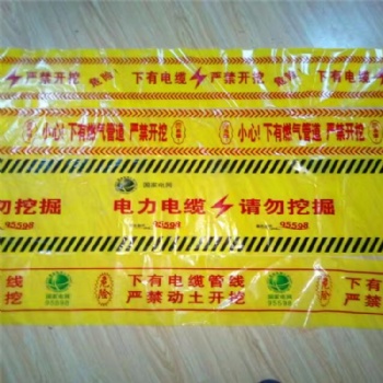 供應燃氣管道探測警示帶 警示帶廠家批發