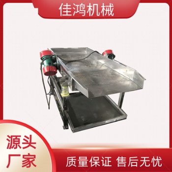大型多功能不銹鋼直線振動(dòng)篩 雙電機(jī)震動(dòng)篩選機(jī)單層
