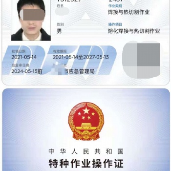深圳焊工證復審年審報名