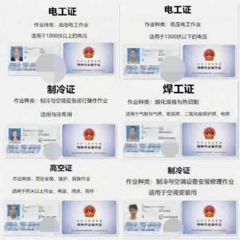 高處作業(yè)架子工證復(fù)審培訓(xùn)報(bào)名