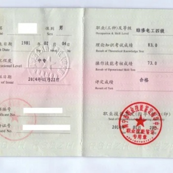 深圳中級電工證培訓報名