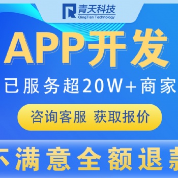直播APP開(kāi)發(fā),直播一對(duì)一APP