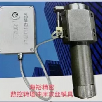 數控轉塔沖床攻絲模具