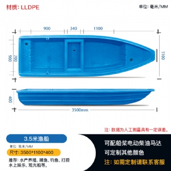 重慶3.5米塑料漁船 適用水上設施 水庫 可配馬達