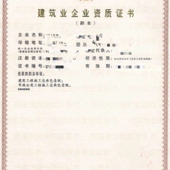 衡陽市公司注冊，代理記賬，代辦建筑資質(zhì)，勞務(wù)資質(zhì)，食品證