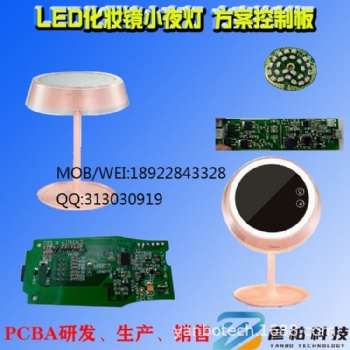 小夜燈方案UV深紫外燈珠電子方案開(kāi)發(fā)殺菌率99.99％