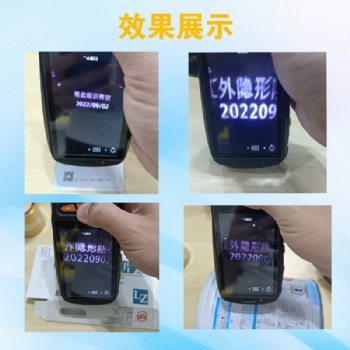 進口紅外線吸收隱形快干墨水，防偽暗碼，防串貨