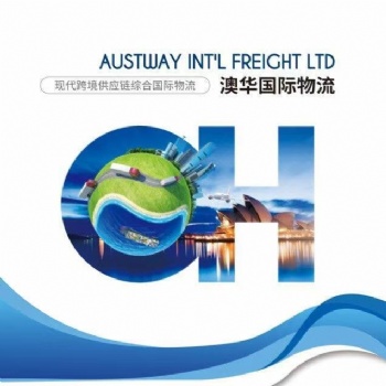 澳大利亞專線空海運(yùn)拼箱/整柜雙清/澳洲海外倉(cāng)/DDU/DPP