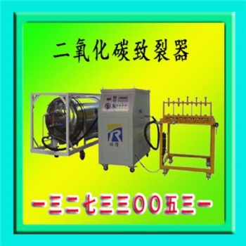 遵化二氧化碳爆破設備施工方案效果