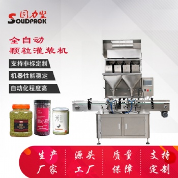 灌裝機(jī)-顆粒灌裝機(jī)-保定灌裝機(jī)-固力堅(jiān)
