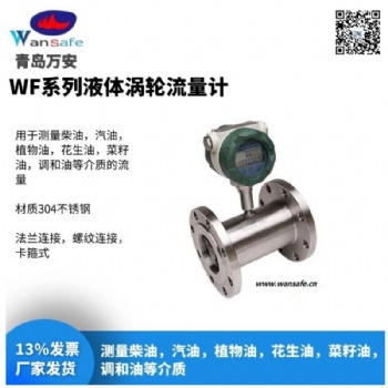 山東菏澤qi油流量計(jì) chai油流量計(jì) 燃料mei油流量計(jì) 潤滑脂流量計(jì)
