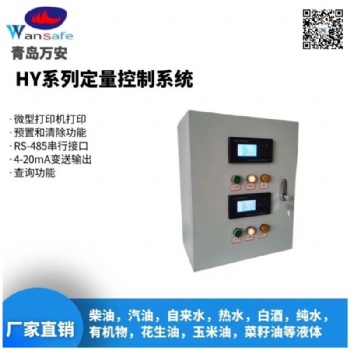 山東淄博全自動(dòng)加水裝置 加水定量控制器 加水定量控制儀