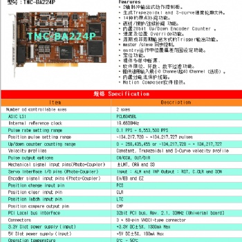 PCI TMC-AC832P運動控制板 數(shù)據(jù)采集卡