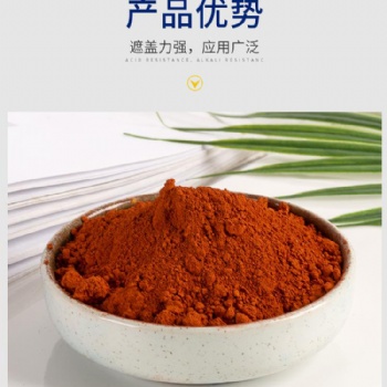 重慶氧化鐵顏料色粉生產(chǎn)廠家