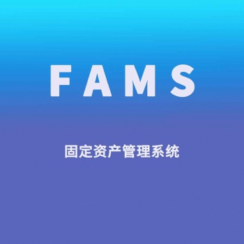 聚米固定資產(chǎn)管理軟件固定資產(chǎn)盤點(diǎn)管理系統(tǒng)