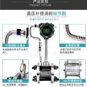 湖北、河南氣體流量計(jì) 渦街蒸汽流量計(jì)供應(yīng)商