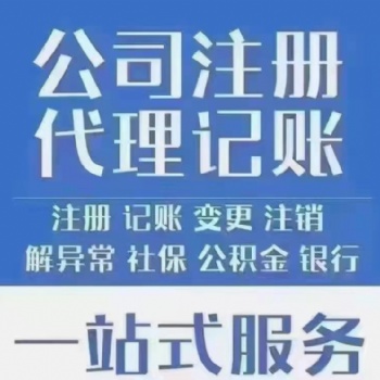 如何注冊(cè)北京公司，注冊(cè)北京公司需要提供什么材料