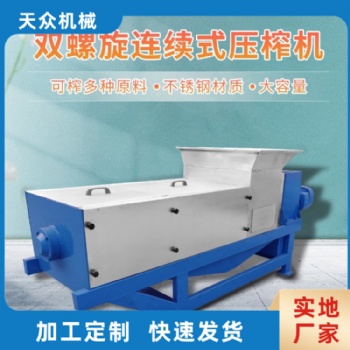 枇杷擠壓機(jī)，草莓榨汁機(jī)，芒果壓榨機(jī)