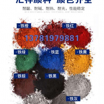 開封路面材料生產(chǎn)廠家，供應(yīng)顏料粉、增強劑、冷拌瀝青液、罩面漆