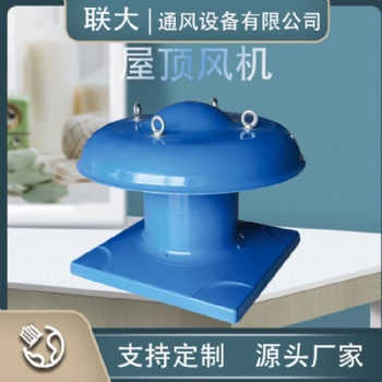 屋面排煙不銹鋼屋頂風(fēng)機