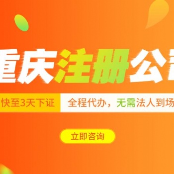 大足個(gè)體公司注冊注銷咨詢服務(wù) 一般納稅人申請