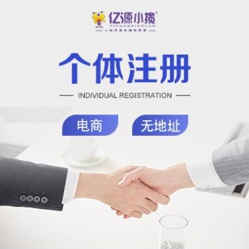 重慶武隆個體有營業執照但是只有一個地址，能再辦一個執照嗎