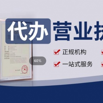 重慶萬州個(gè)體戶無地址執(zhí)照注冊代理記賬低至0元