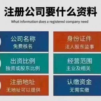 公司注冊(cè)的流程是什么樣的