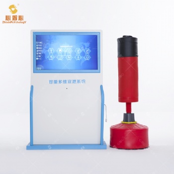 智能多維擊打吶喊宣泄系統(tǒng)
