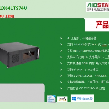 車牌識別，人臉識別，ETC收費系統，軌道交通個類工控機