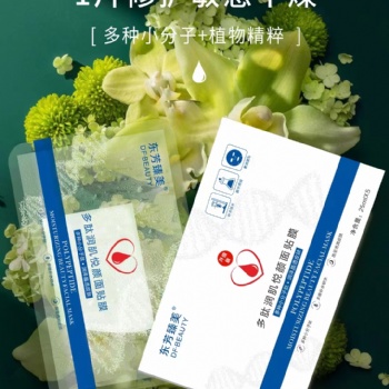 廣州美玉生物科技有限公司承接各種乳制品護膚 生產(chǎn)代加工