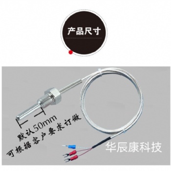 濟(jì)南切割線設(shè)備適用的熱電偶測(cè)溫線-控溫線-溫度傳感器-華辰康科技**
